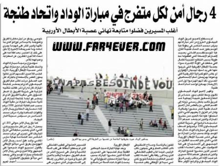 jomhour la3ala9a bo7amroun